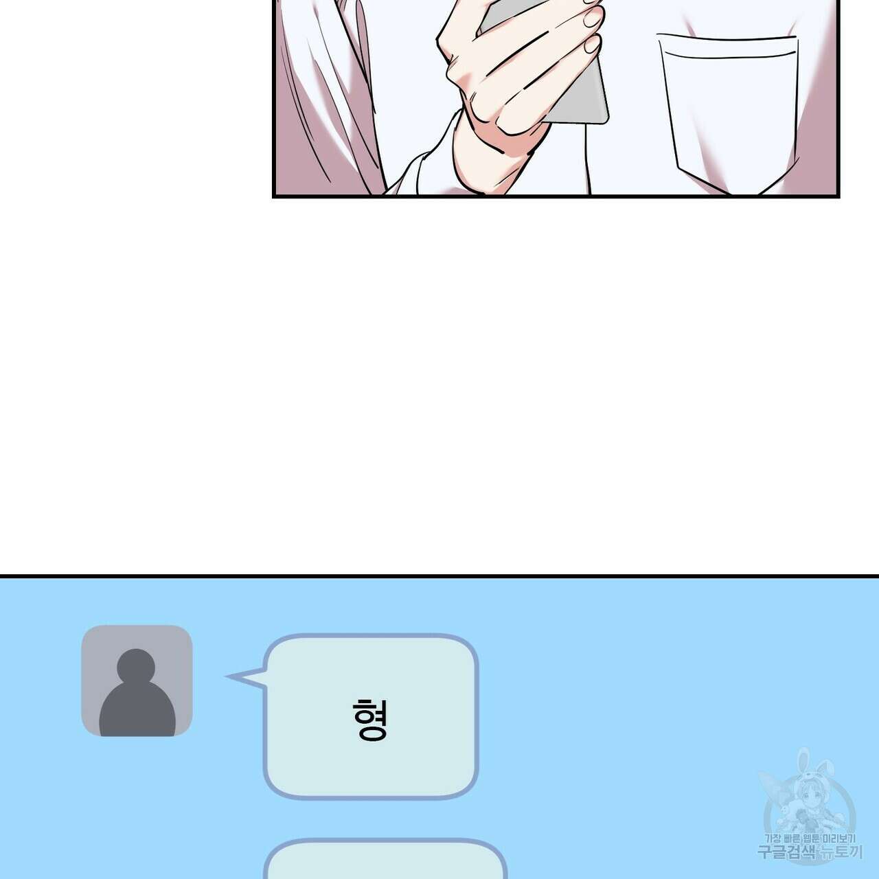 죽은 애인에게서 메일이 온다 15화 10