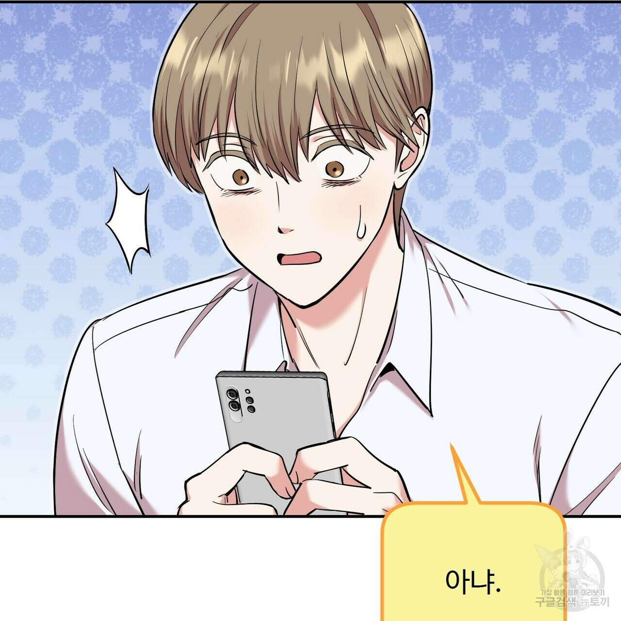 죽은 애인에게서 메일이 온다 15화 13