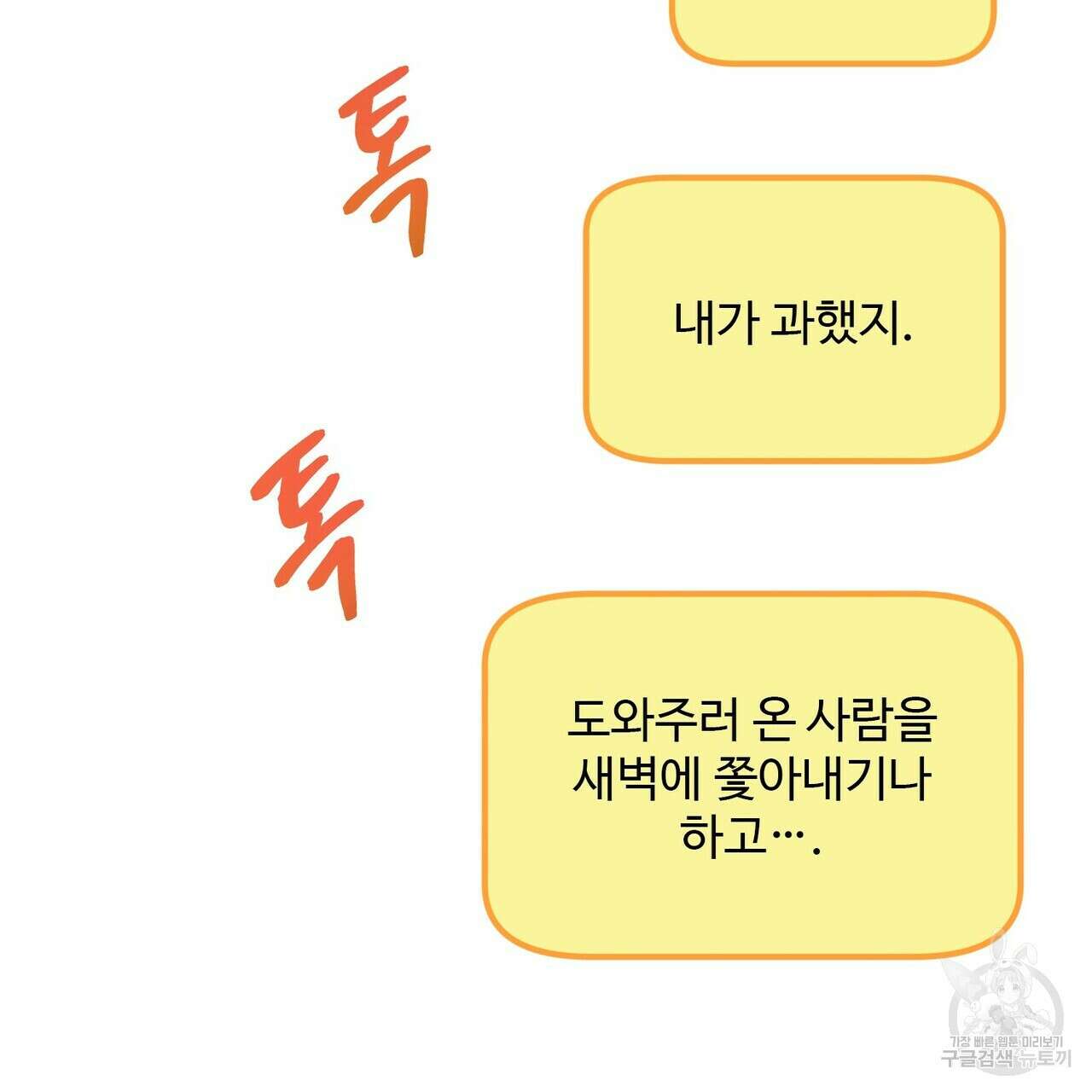 죽은 애인에게서 메일이 온다 15화 14