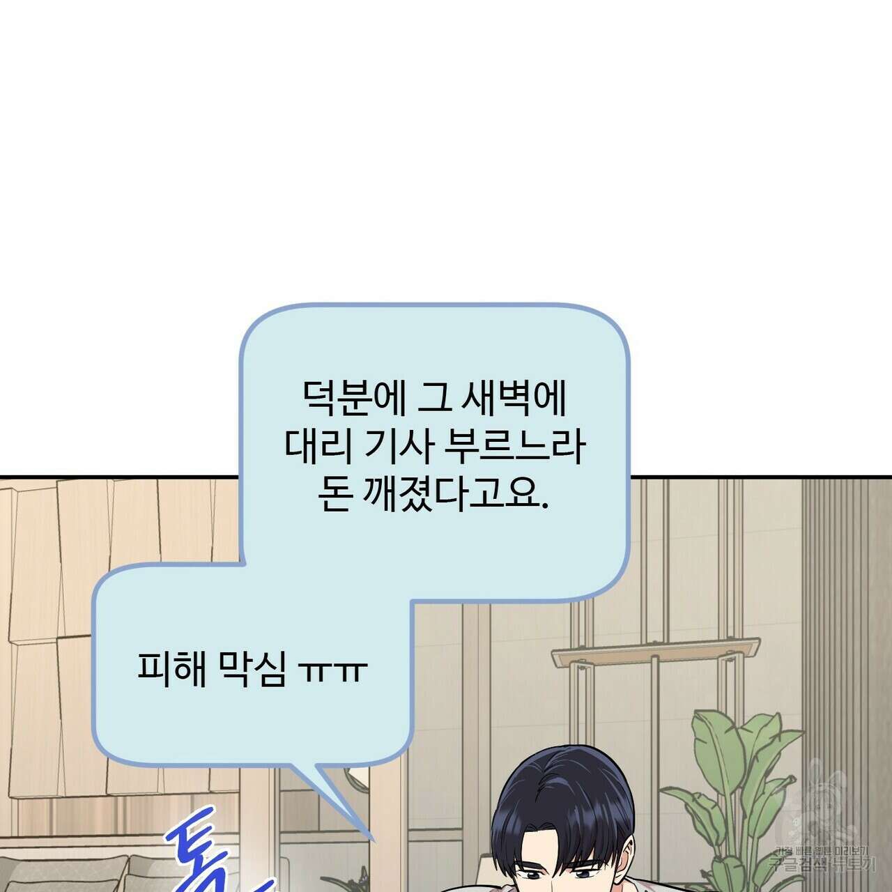 죽은 애인에게서 메일이 온다 15화 15