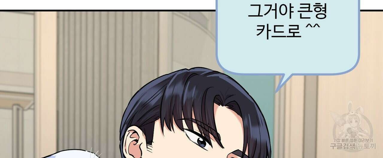 죽은 애인에게서 메일이 온다 15화 20