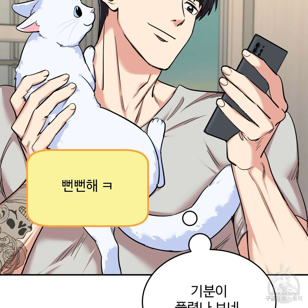 죽은 애인에게서 메일이 온다 15화 21