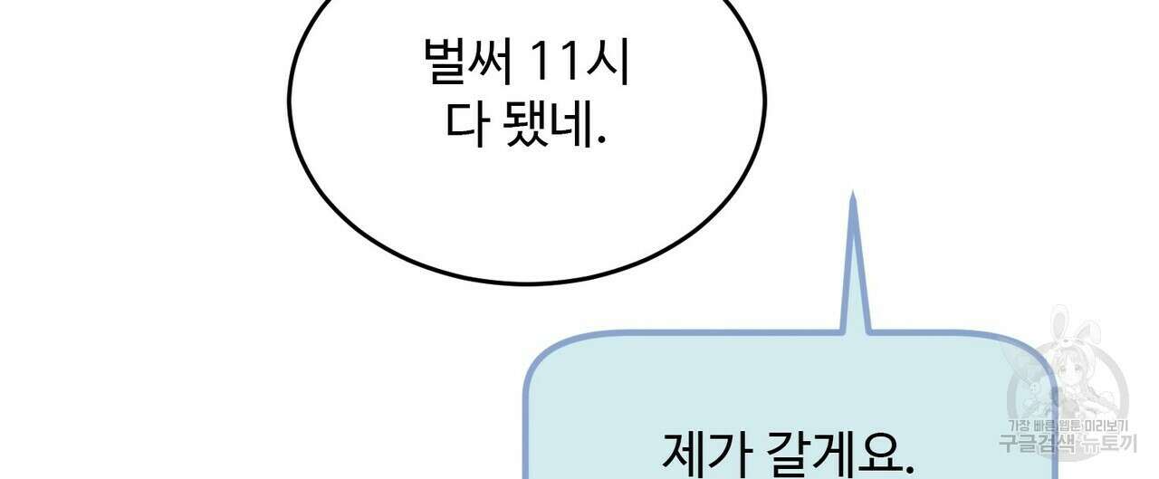죽은 애인에게서 메일이 온다 15화 24