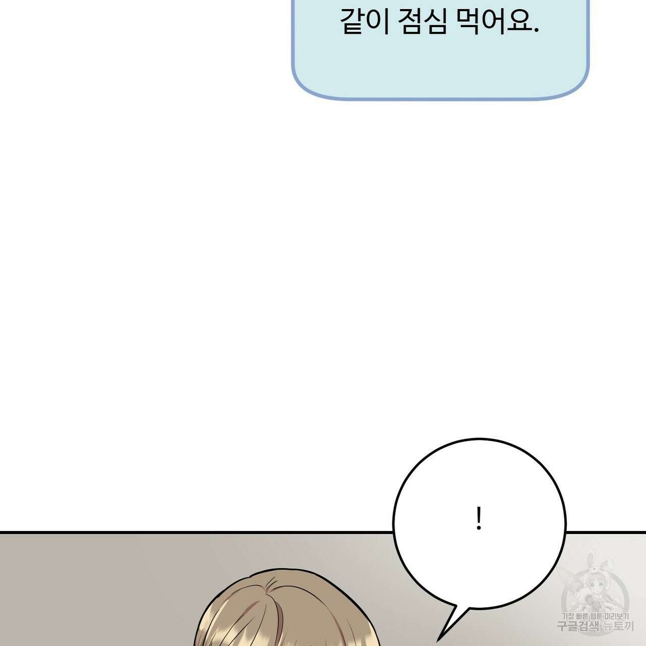 죽은 애인에게서 메일이 온다 15화 25