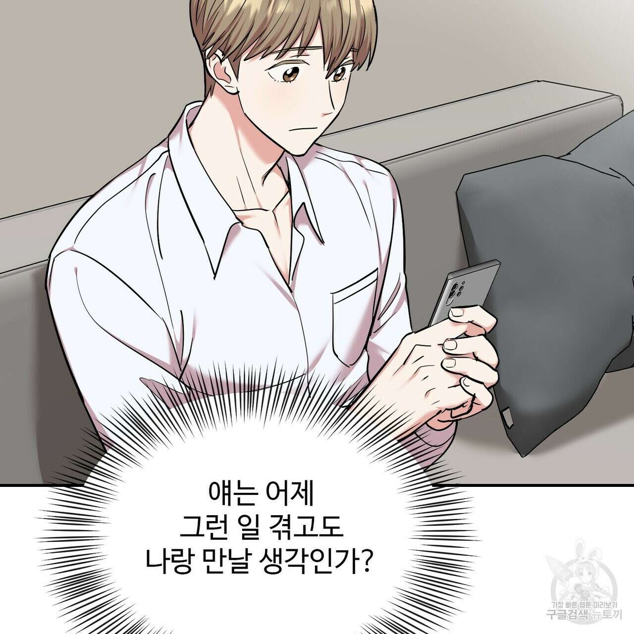 죽은 애인에게서 메일이 온다 15화 26