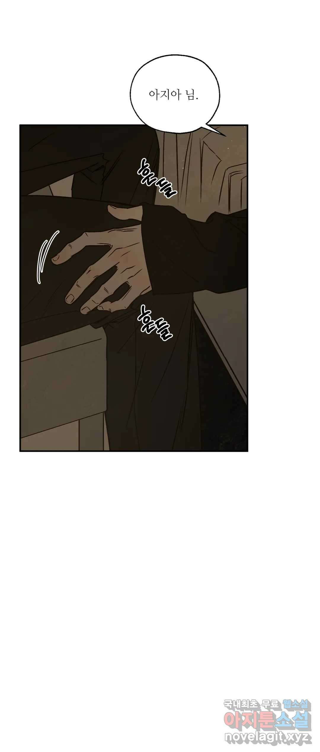 펌블 44화 6