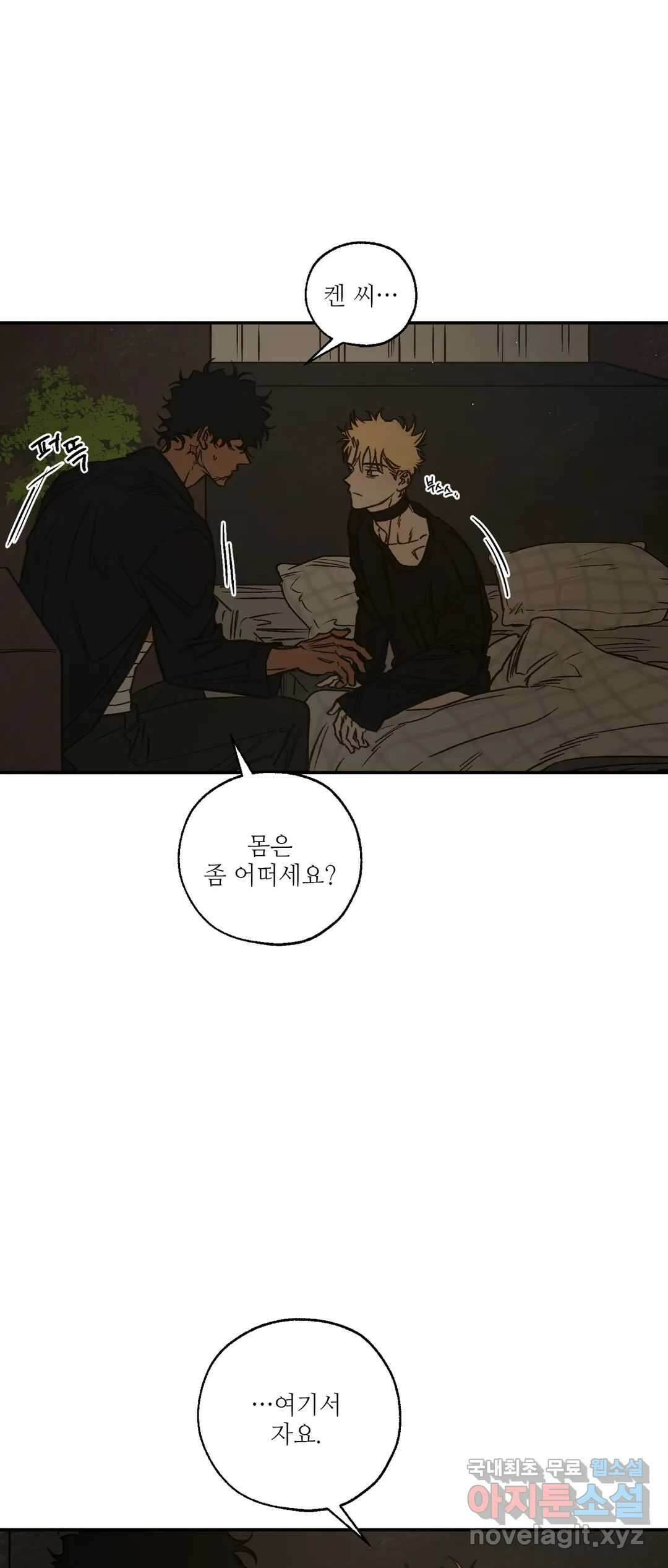 펌블 44화 7