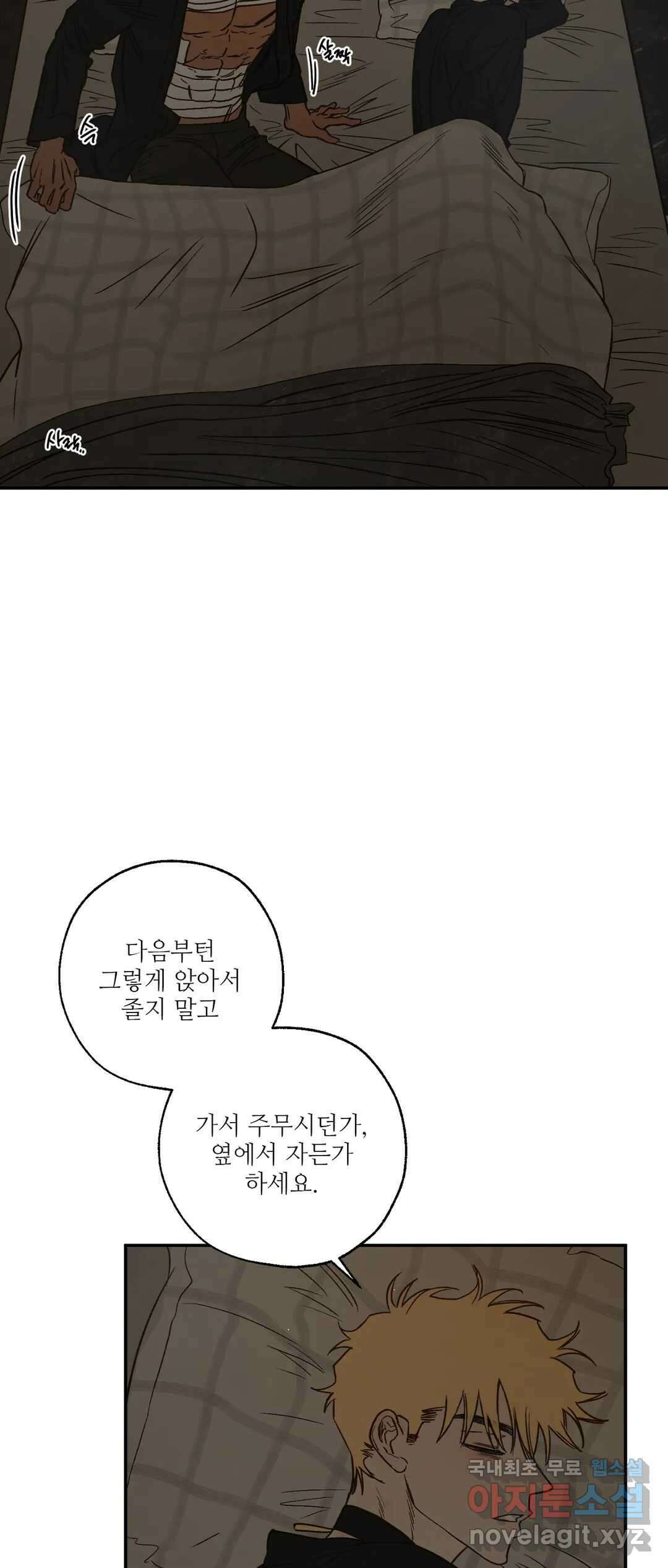 펌블 44화 10