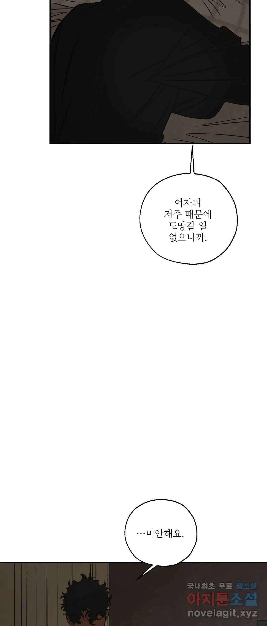 펌블 44화 11