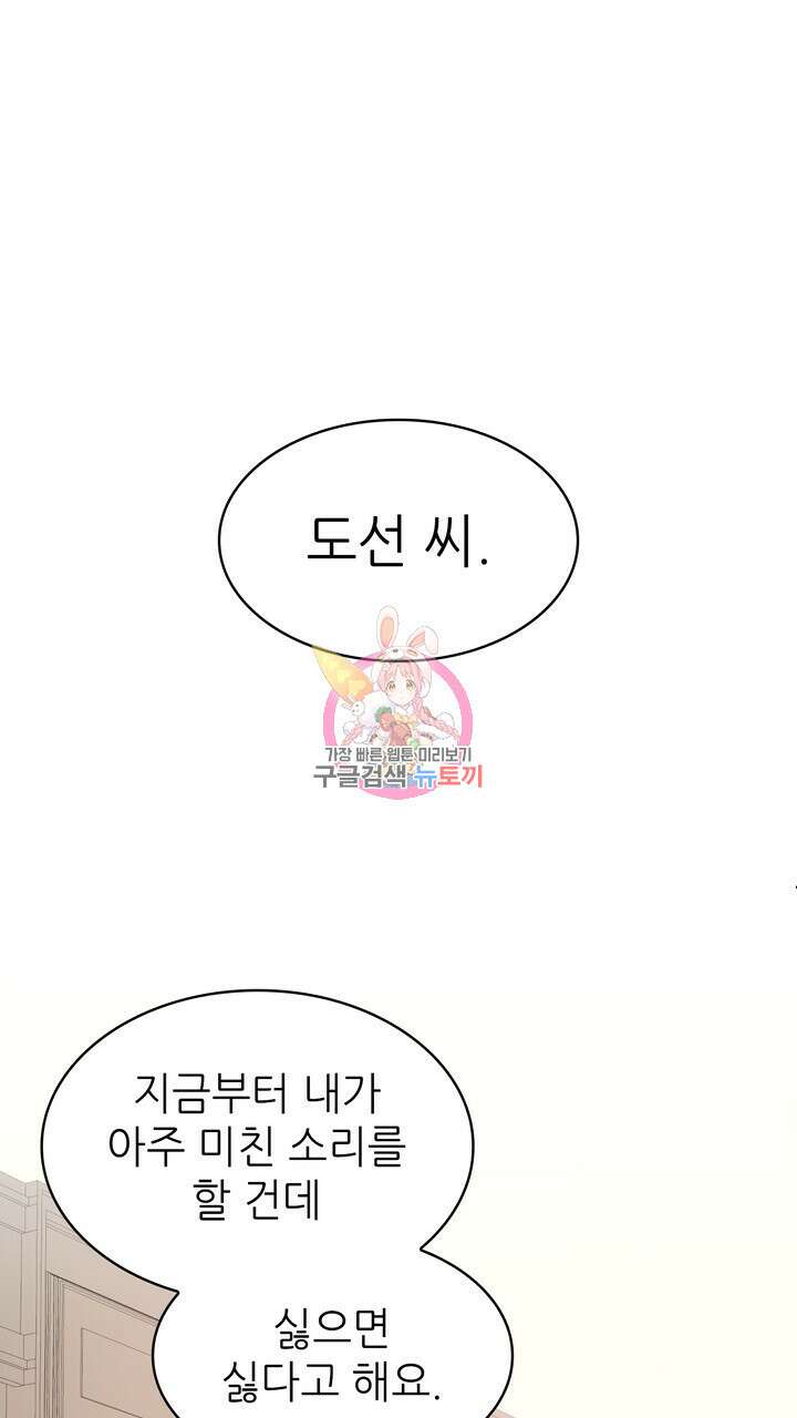 룩앳미(BL) 7화 1