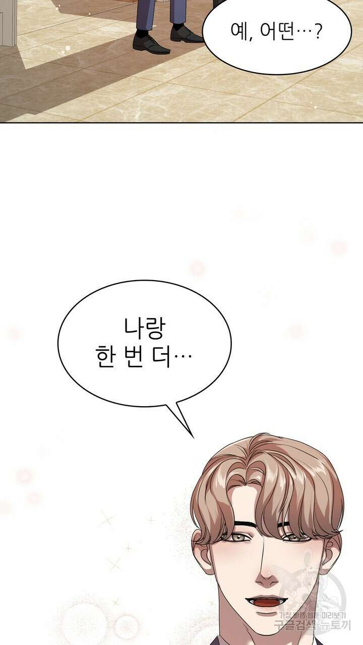 룩앳미(BL) 7화 3