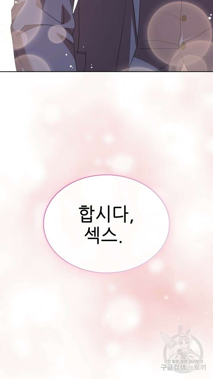 룩앳미(BL) 7화 5