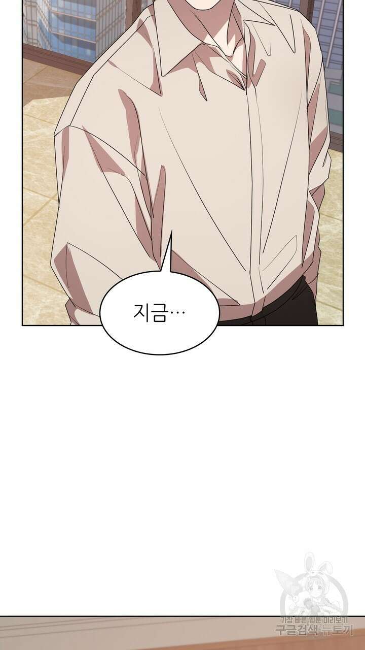룩앳미(BL) 7화 7