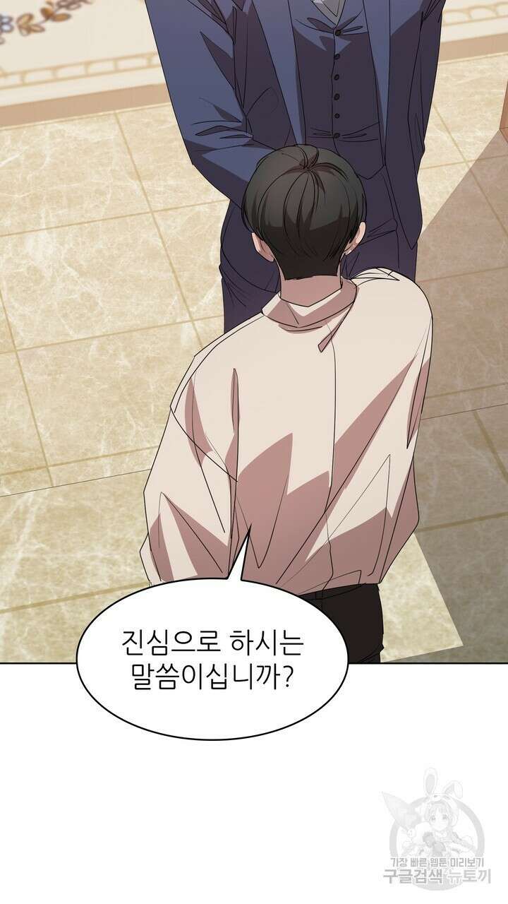룩앳미(BL) 7화 9