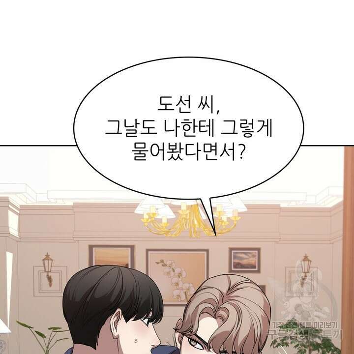 룩앳미(BL) 7화 10