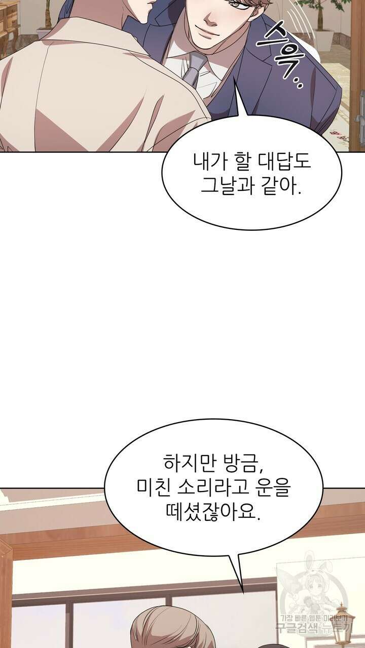 룩앳미(BL) 7화 11