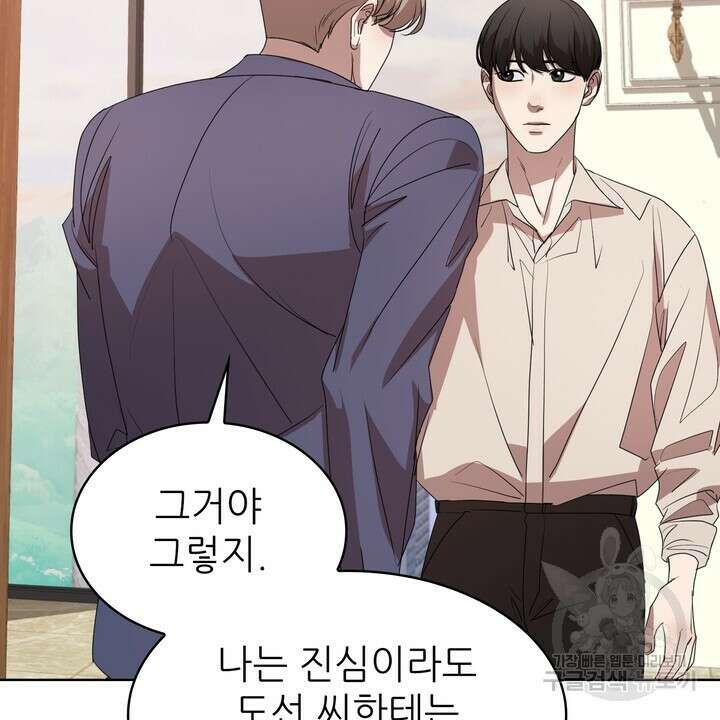 룩앳미(BL) 7화 12