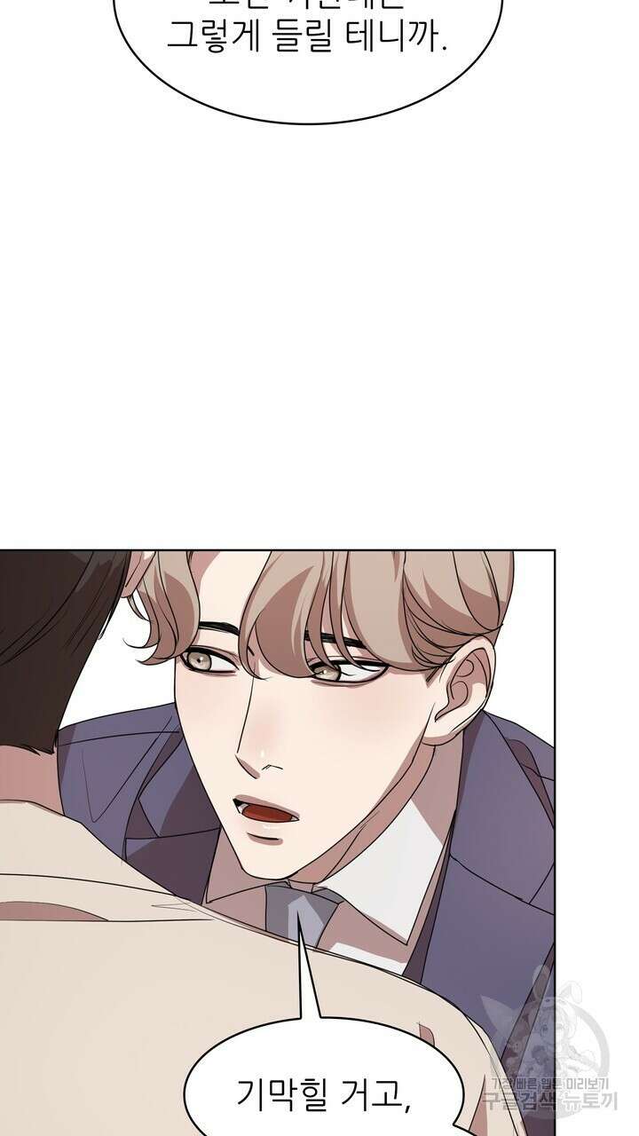 룩앳미(BL) 7화 13