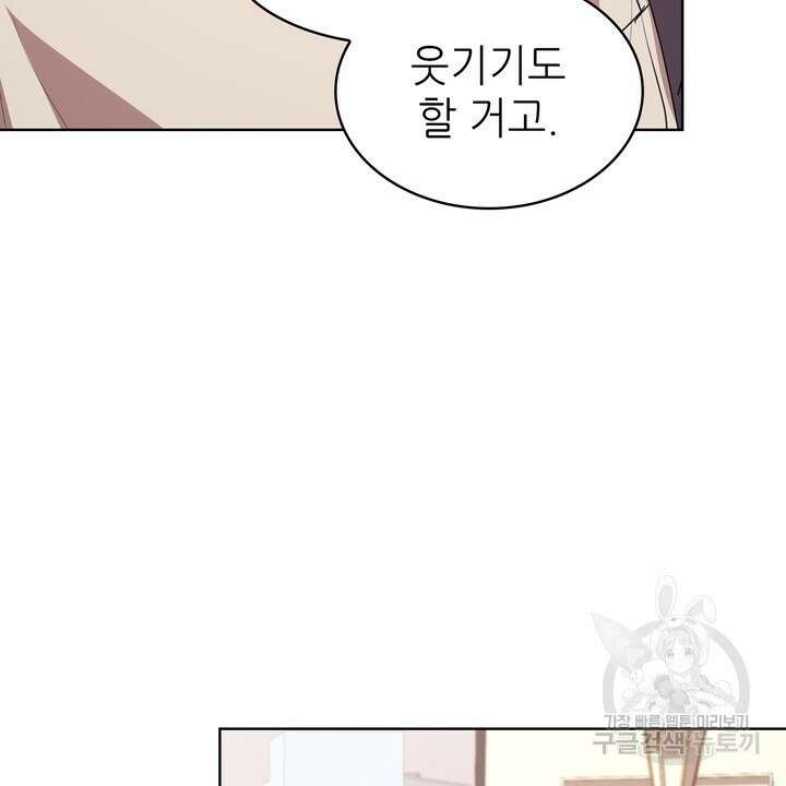 룩앳미(BL) 7화 14