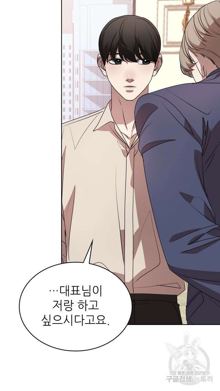 룩앳미(BL) 7화 15
