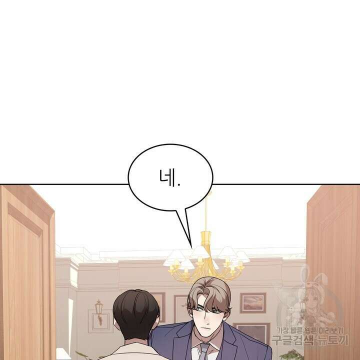 룩앳미(BL) 7화 16