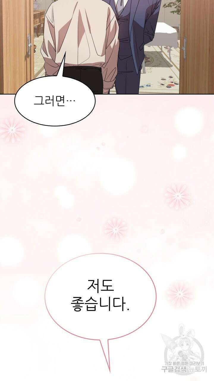룩앳미(BL) 7화 17