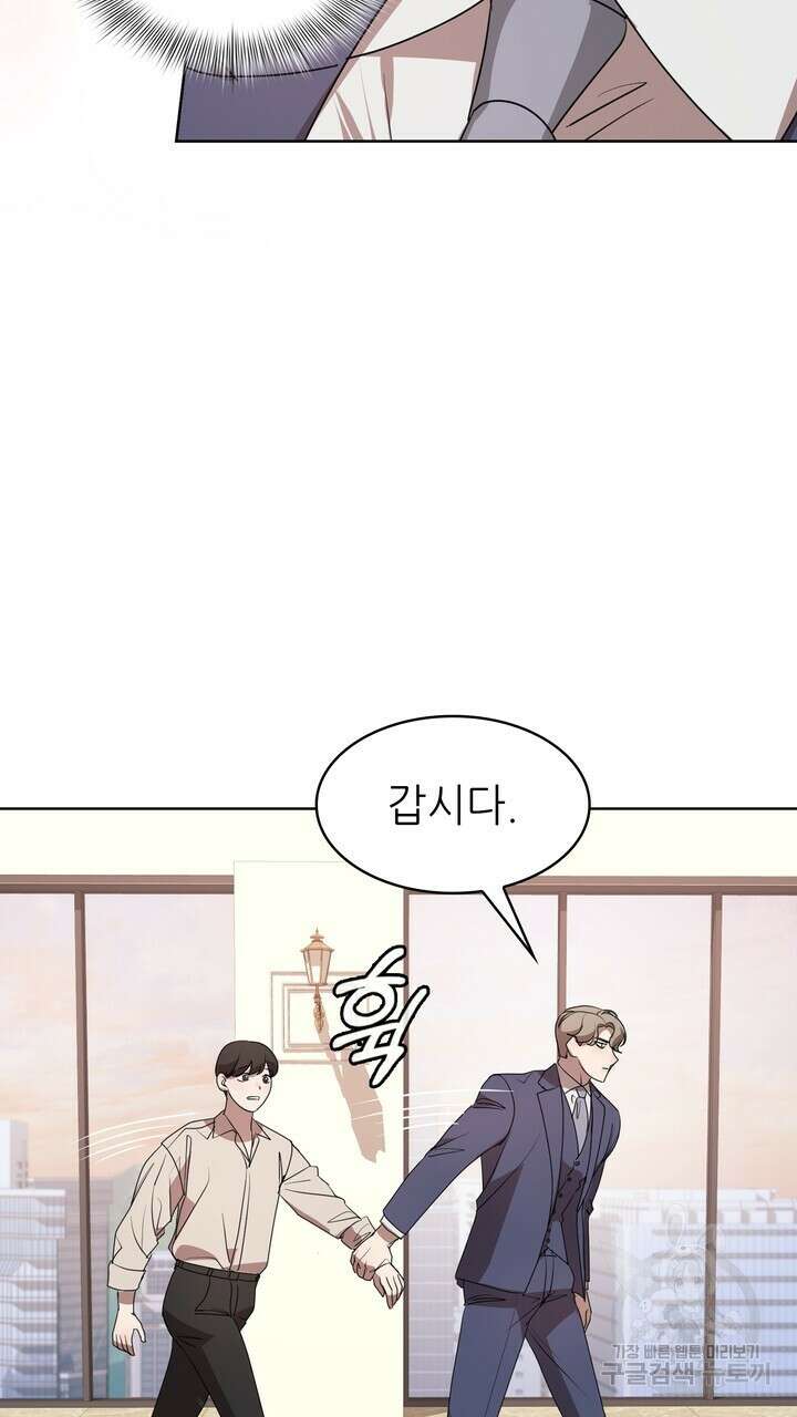 룩앳미(BL) 7화 21