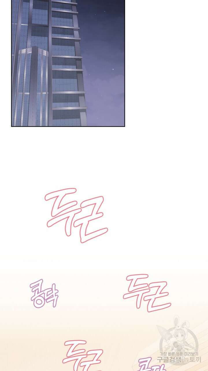 룩앳미(BL) 7화 25