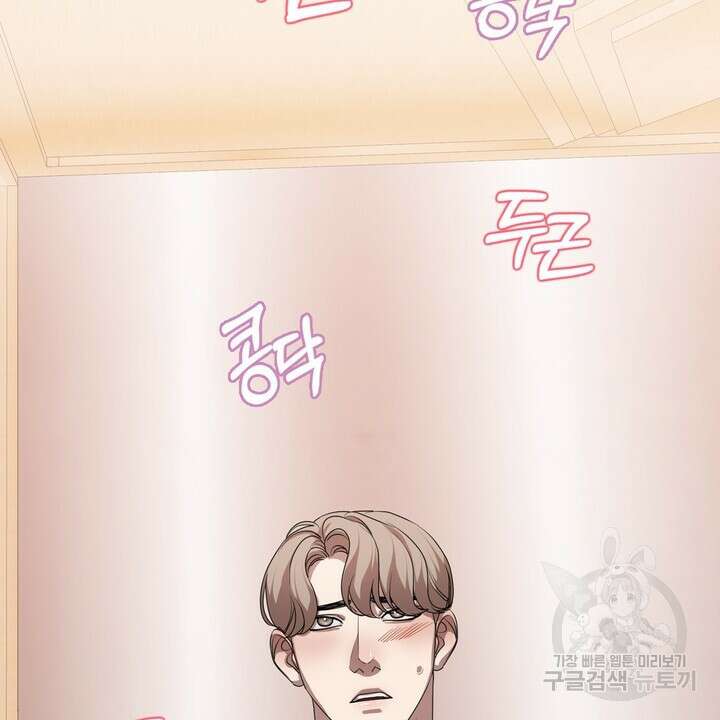 룩앳미(BL) 7화 26