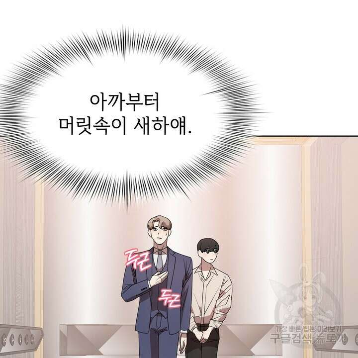 룩앳미(BL) 7화 28