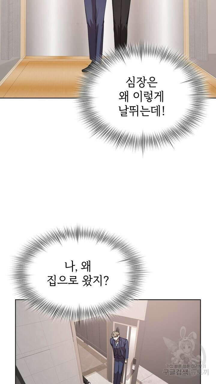 룩앳미(BL) 7화 29