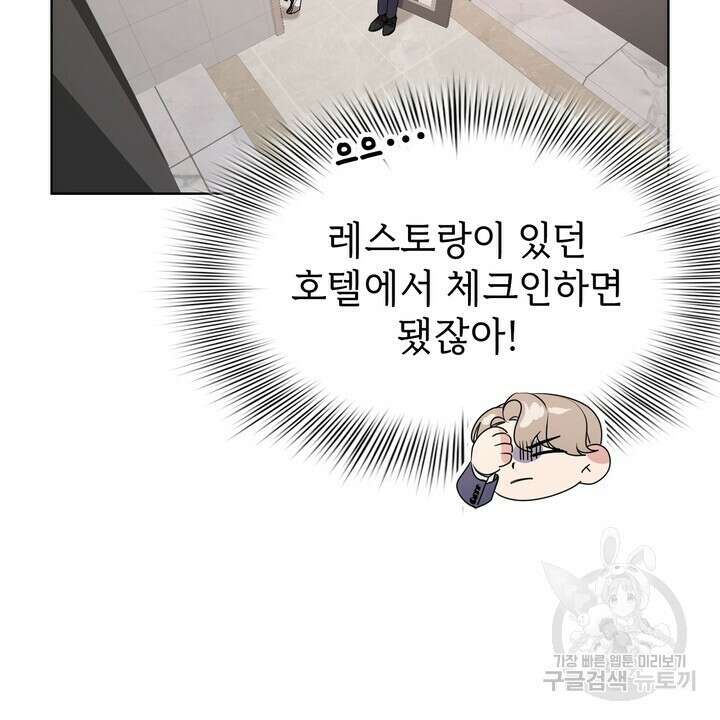 룩앳미(BL) 7화 30