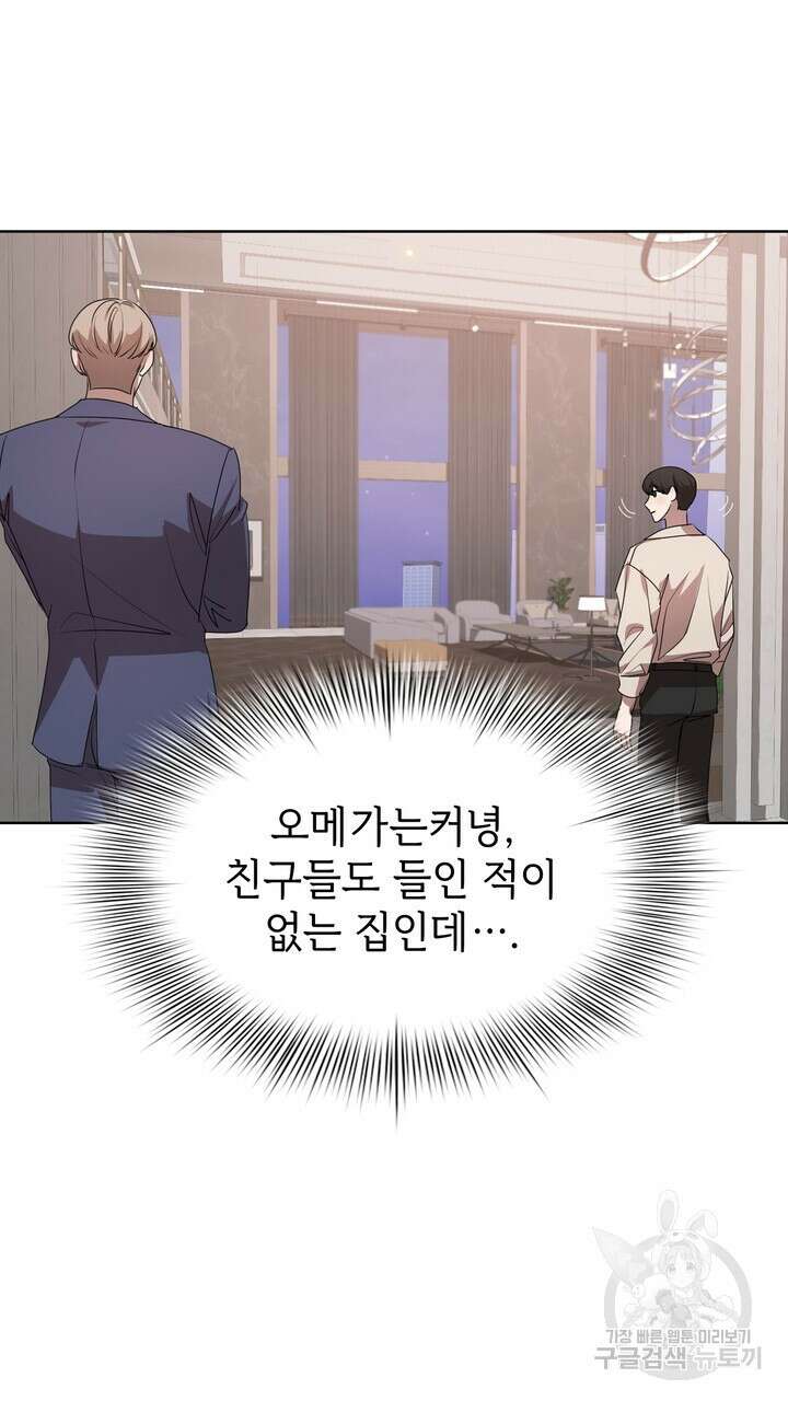 룩앳미(BL) 7화 31