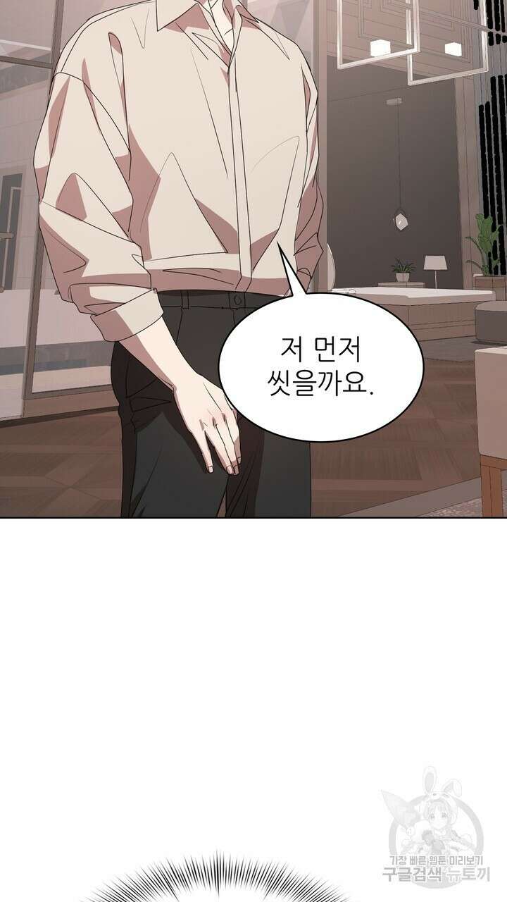 룩앳미(BL) 7화 33