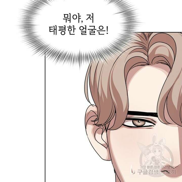 룩앳미(BL) 7화 34
