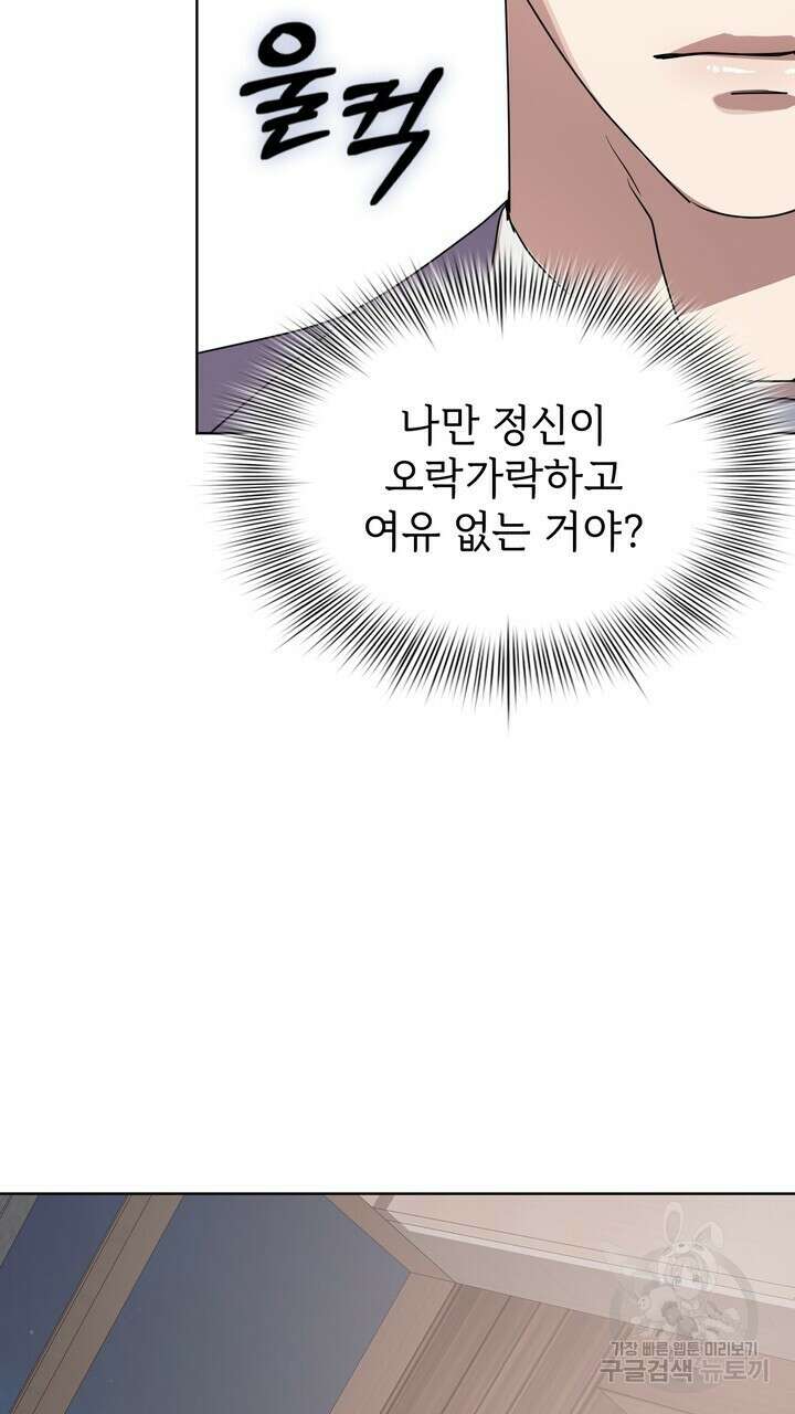 룩앳미(BL) 7화 35