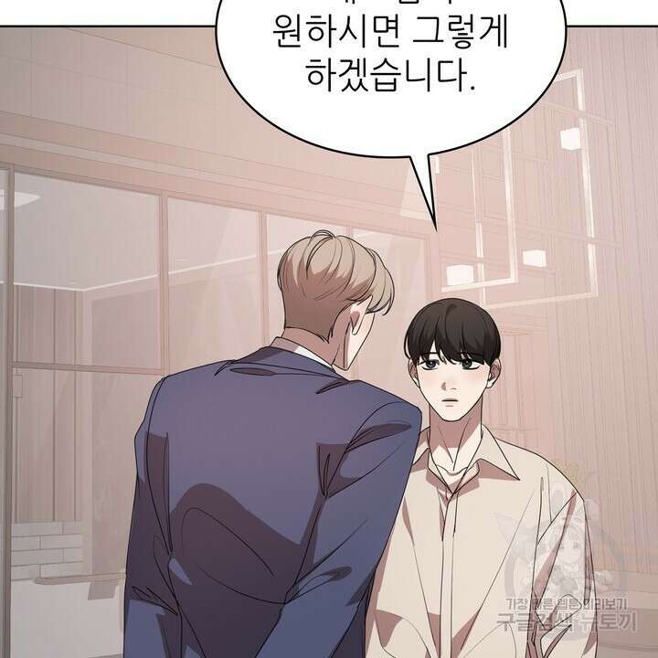 룩앳미(BL) 7화 38