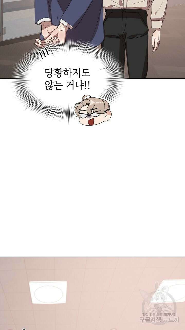 룩앳미(BL) 7화 39