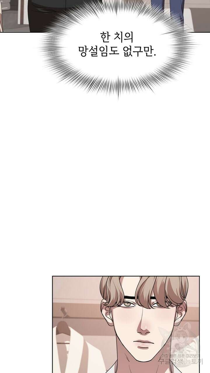 룩앳미(BL) 7화 41