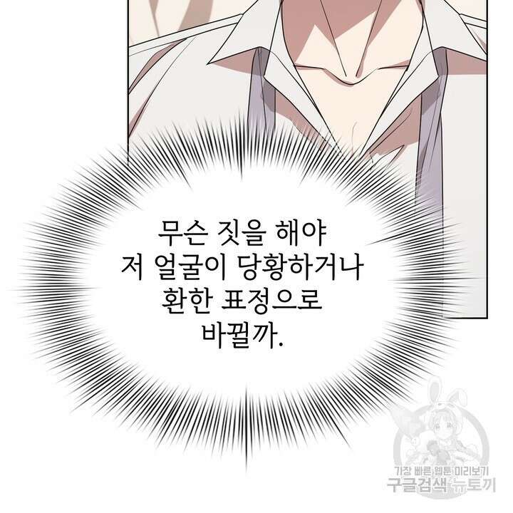룩앳미(BL) 7화 42