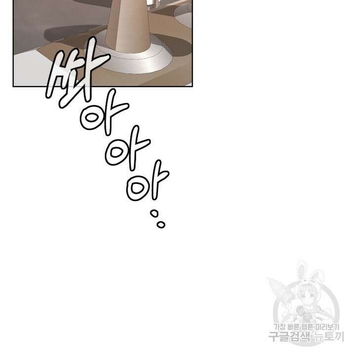 룩앳미(BL) 7화 44