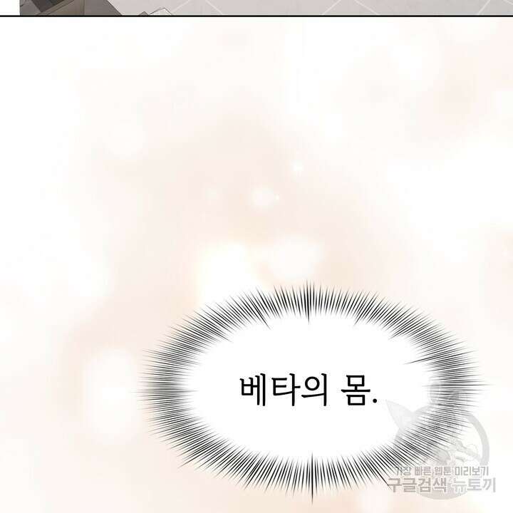 룩앳미(BL) 7화 46