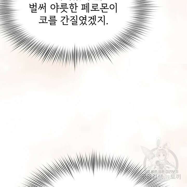 룩앳미(BL) 7화 50