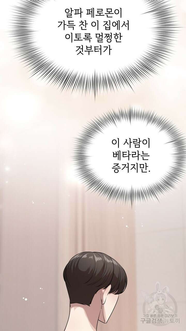 룩앳미(BL) 7화 51