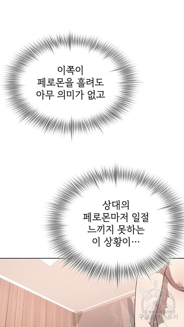 룩앳미(BL) 7화 53