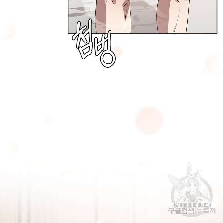룩앳미(BL) 7화 56