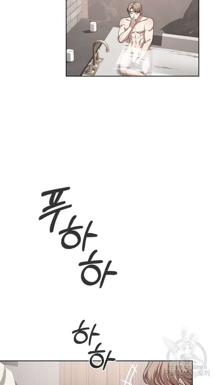 룩앳미(BL) 7화 61