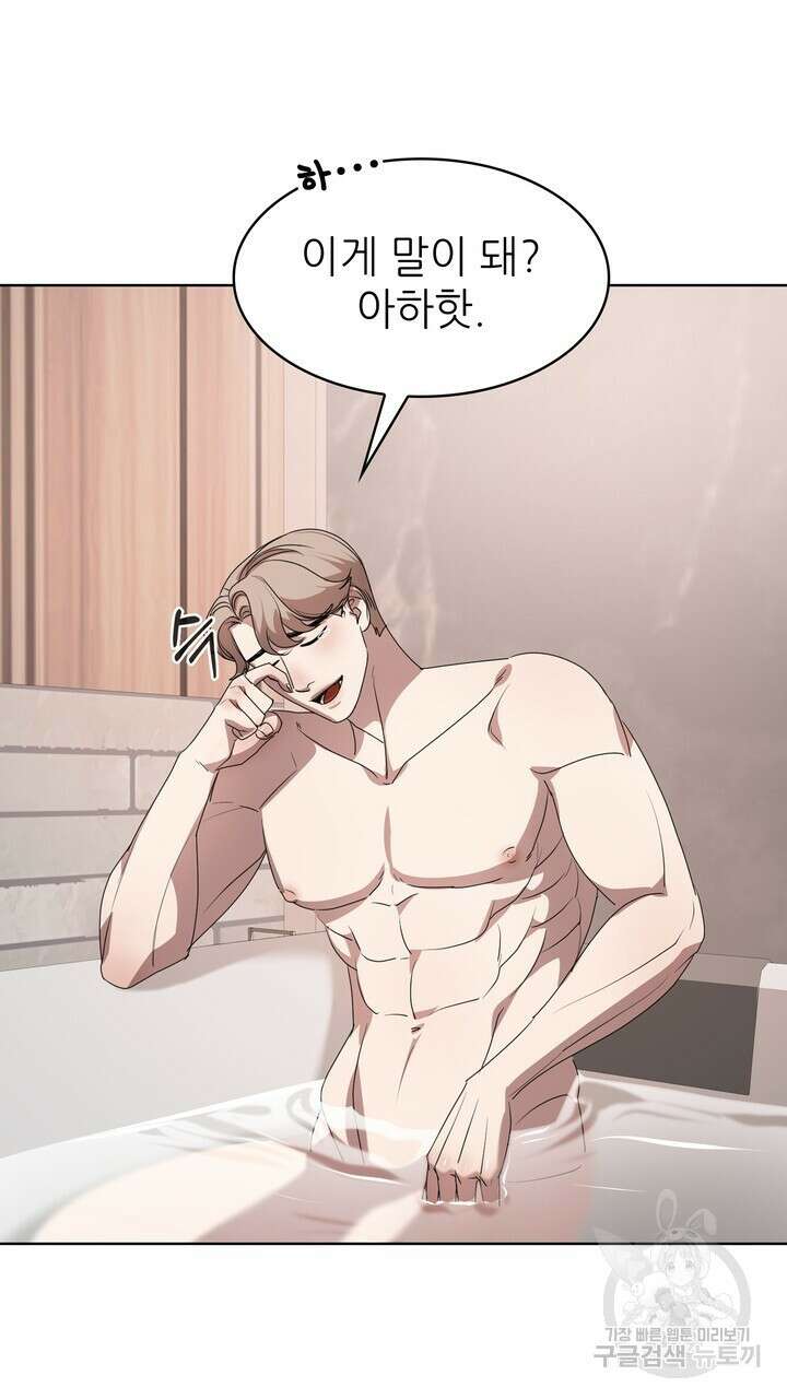 룩앳미(BL) 7화 63
