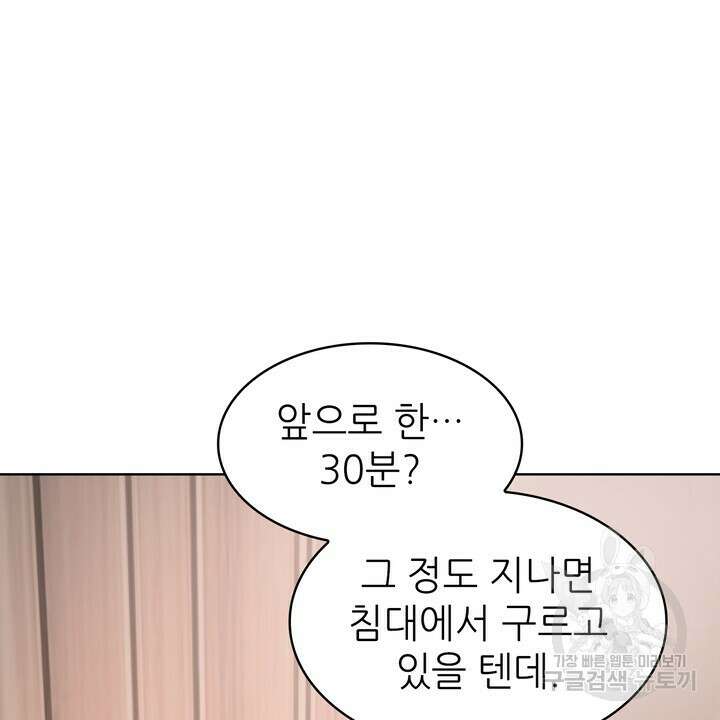 룩앳미(BL) 7화 64
