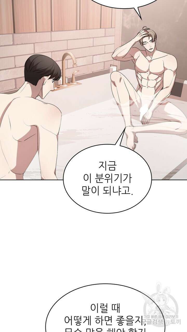 룩앳미(BL) 7화 65